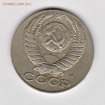 15 копеек ссср 1991 на нестандартной заготовке - 2