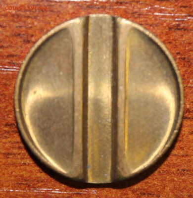 Жетон Минторга №17 без обращения - IMG_3532.JPG