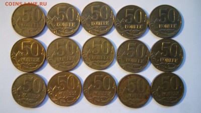 50 копеек 2010год М 30 шт - IMG_20160402_180509