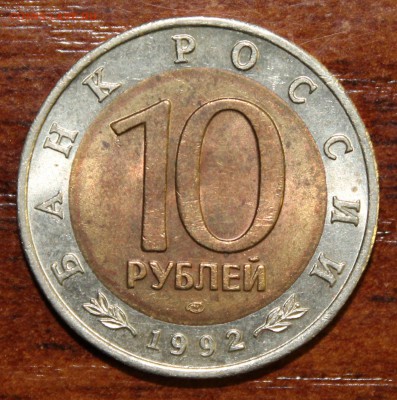 10 р. 1992г. Красная книга: Казарка до 08.04. - IMG_3540.JPG