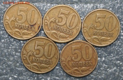 50 к. 1999г. СПМД лот 5шт., до 08.04 в 22.00 по (МСК) - IMG_0751.JPG