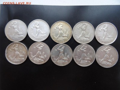 ЛОТ 50 копеек 1924-25 - 10 штук до 08.04 до 22.00 - DSC06810.JPG