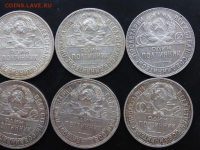 ЛОТ 50 копеек 1924-25 - 10 штук до 08.04 до 22.00 - DSC06815.JPG