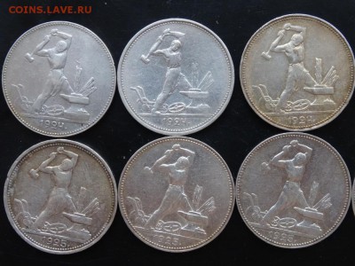 ЛОТ 50 копеек 1924-25 - 10 штук до 08.04 до 22.00 - DSC06816.JPG