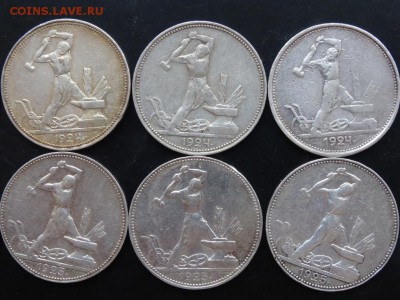 ЛОТ 50 копеек 1924-25 - 10 штук до 08.04 до 22.00 - DSC06817.JPG