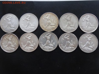 ЛОТ 50 копеек 1924-25 - 10 штук до 08.04 до 22.00 - DSC06818.JPG