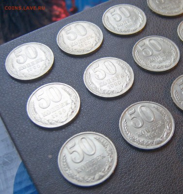 50 копеек 1990 года (20шт) хорошие - 50коп-6