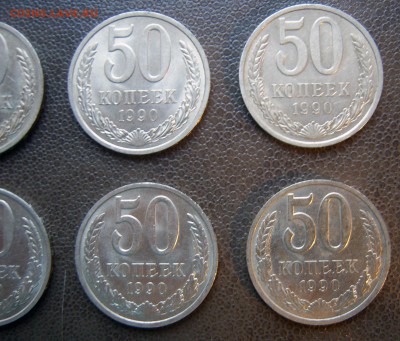 50 копеек 1990 года (20шт) хорошие - 50коп-3