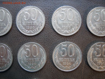 50 копеек 1990 года (20шт) хорошие - 50коп-2