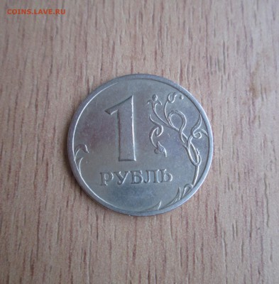 1 рубль 2003 г. до 07.04.2016 (22:00 МСК) - IMG_0699.JPG