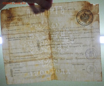 ПАСПОРТ Царской РОССИИ 1900 г. до 9.04.2016 г. в 22 ч 00 ми - DSCN0103.JPG