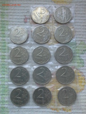 2 рубля 1999 ммд 4 шт. Хорошие!!! - 20160402_183657