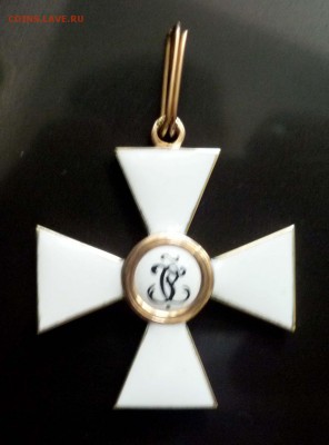 Знак ордена Святого Великомученика и Победоносца Георгия 4-й - P1030665.JPG