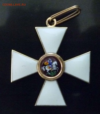 Знак ордена Святого Великомученика и Победоносца Георгия 4-й - P1030669.JPG