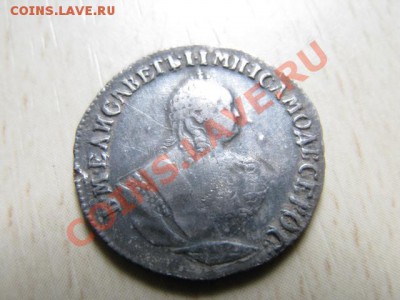 Гривенник 1747 - Изображение 129