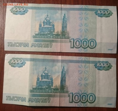 1000 рублей 1997 серия аа и АА модификация 2010 - 2