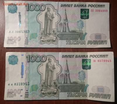 1000 рублей 1997 серия аа и АА модификация 2010 - 1