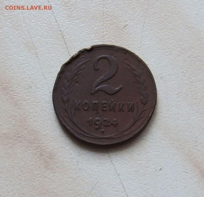 2 КОП. 1924г.  до 05.04.   22-00мск - 2к_1