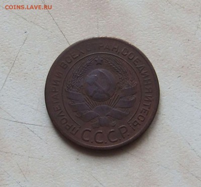 3 КОП. 1924г. (приятная)  до 05.04.  22-00мск - 3к_2