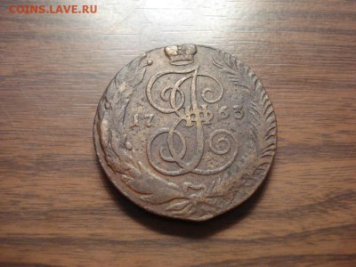 5 копеек 1763спм-кладовой - DSC08922.JPG
