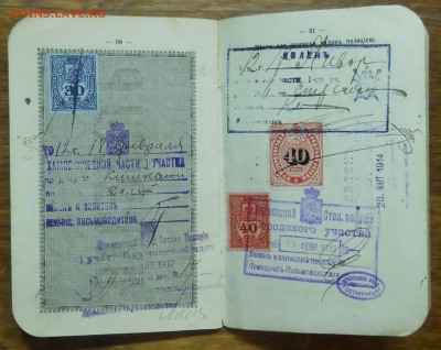 ПАСПОРТ Царской РОССИИ  до 9.04.2016 г. в 22 ч 00 мин. - DSCN0075.JPG