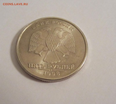 5 рублей 1998 спмд (шт. блеск) на оценку - IMG_1105.JPG