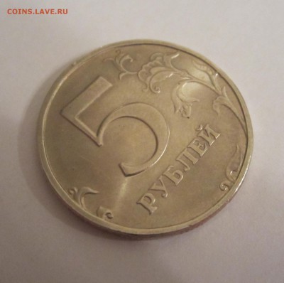 5 рублей 1998 спмд (шт. блеск) на оценку - IMG_1103.JPG
