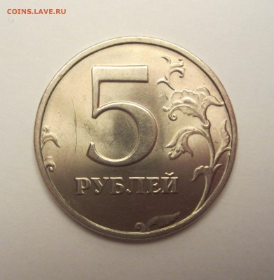 5 рублей 1998 спмд (шт. блеск) на оценку - IMG_1100.JPG