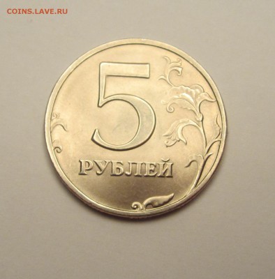 5 рублей 1998 спмд (шт. блеск) на оценку - IMG_1099.JPG