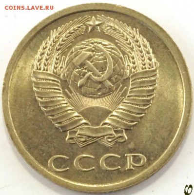Разновидность 20 копеек 1984 года. - 20 копеек 1984 г. 1.1