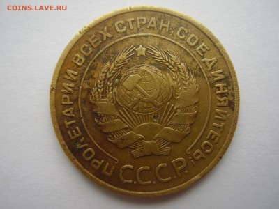 5 КОПЕЕК 1934 ГОДА!!!!!!!!!!!!!!!!!!!!!!!!!!! до 7.04.2016г. - P1010073.JPG