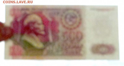 500 рублей 1992 UNC до 7.04.2016 22:00 (мск) - P1030638.JPG