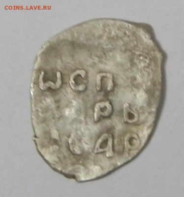 Копейка (Василий III Иванович?) - аверс вес 0.77 гр..JPG