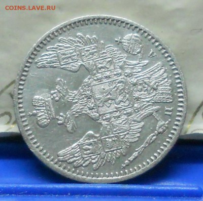 5 копеек .1849 г. КРАСИВАЯ до 9.04.2016 в 22ч00мин - DSCN0137.JPG