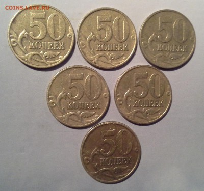 50 копеек 1999 с-п, 9 штук Хорошие!!! до 2.04.2016 22-15 мск - 20160402_200552