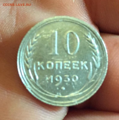 10 копеек 1930 - image