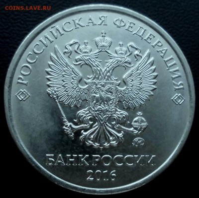 Монеты 2016 года - 11