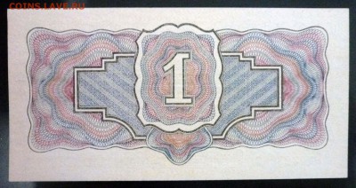 1 рубль 1934 UNC до 7.04.2016 22:00 (мск) - P1030609.JPG