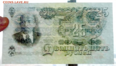 25 рублей 1947 UNC до 7.04.2016 22:00 (мск) - P1030607.JPG