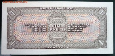 1 рубль 1938 UNC до 7.04.2016 22:00 (мск) - P1030603.JPG
