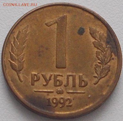 Россия Молодая 1р.,20р.,50р.нечастые до 4.04.16 21ч.00мин мс - DSCN5398.JPG
