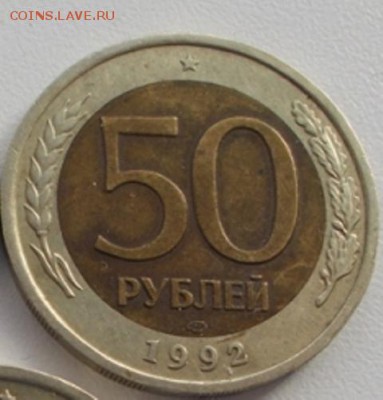 Россия Молодая 1р.,20р.,50р.нечастые до 4.04.16 21ч.00мин мс - DSCN5788.JPG