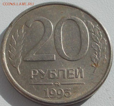 Россия Молодая 1р.,20р.,50р.нечастые до 4.04.16 21ч.00мин мс - DSCN5793.JPG