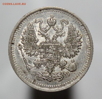 10 копеек 1902г., 1911г., 1912г. - IMG_9259.JPG
