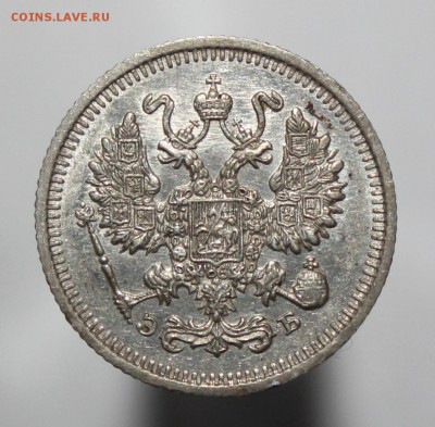 10 копеек 1902г., 1911г., 1912г. - IMG_9238.JPG