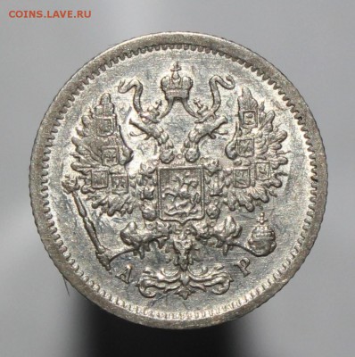 10 копеек 1902г., 1911г., 1912г. - IMG_9235.JPG