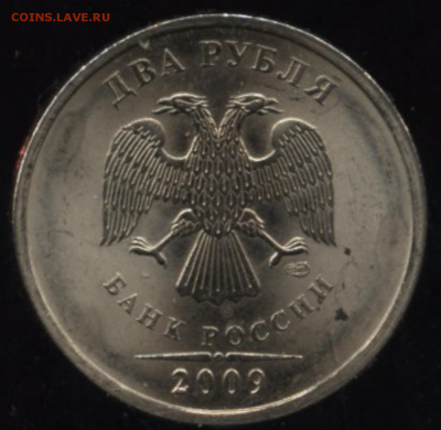 Н 2 рубля 2009 сп  помощь по штампу - 2016-04-02 21.52.08