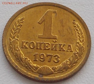 1 коп.1968,73 блеск! до 4.04.16 21ч.00мин мск - DSCN5727.JPG