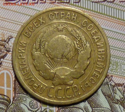 3 копейки 1926г. СССР вытянутые - P1060631.JPG