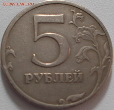 5 рублей 1997спмд расколы(2ш.) до 4.04.16 21ч.00мин мск - DSCN3453.JPG